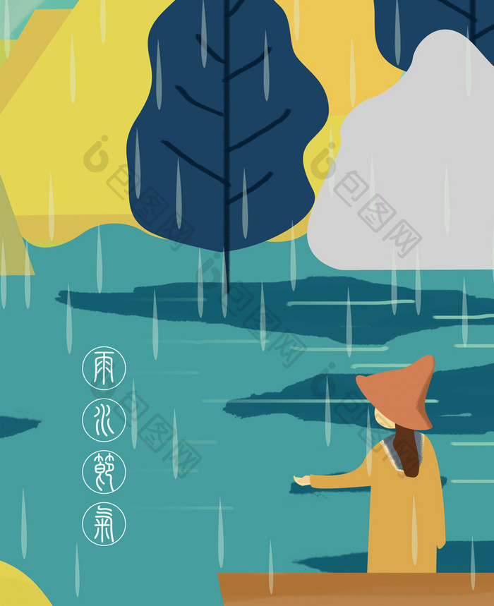 节气雨水卡通插画手机海报壁纸