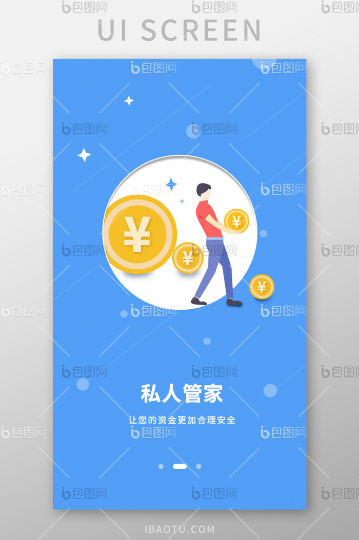 蓝色25d引导页UI移动界面-包图网