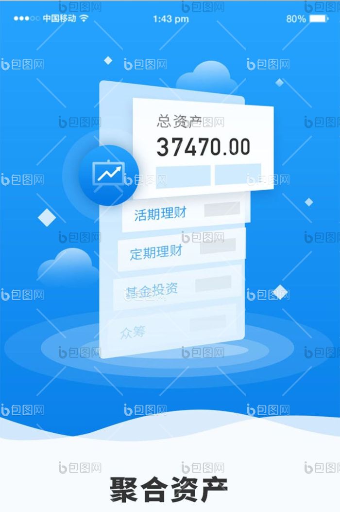 蓝色立体引导页UI移动界面-包图网