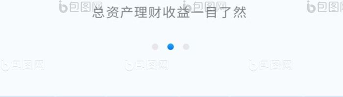蓝色立体引导页UI移动界面-包图网