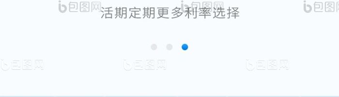 蓝色立体启动引导页UI移动界面-包图网
