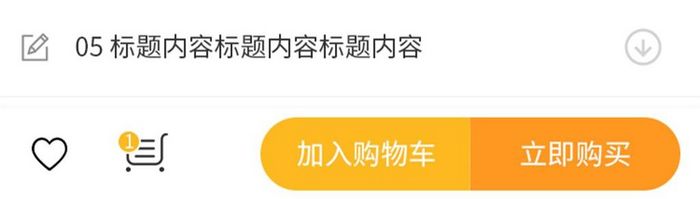 教育行业课程列表页面app设计简约