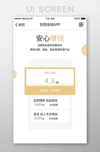 白色金色金融投资引导UI界面设计图片