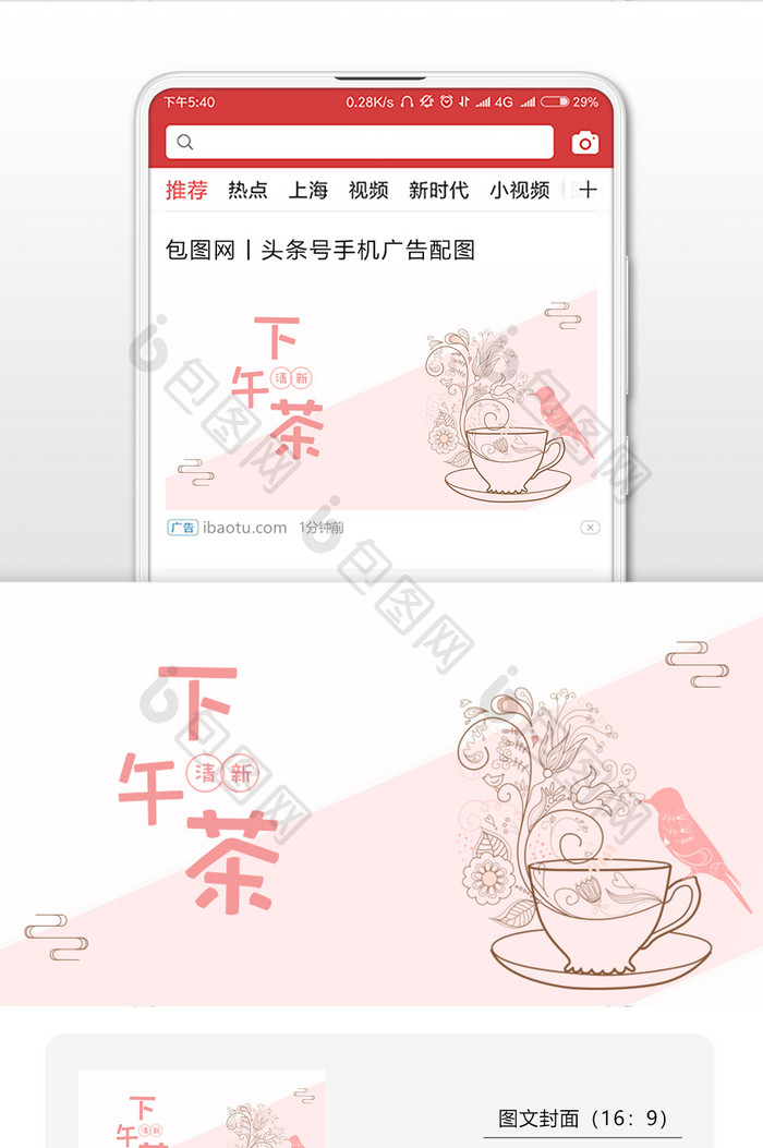 粉色清新下午茶微信首图