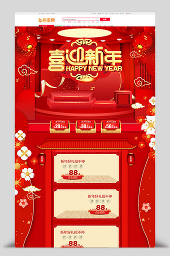 红色立体C4D喜迎新年新春电商首页图片