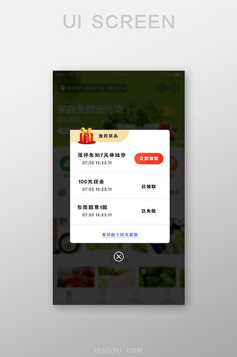 我的奖品炒股股票现金领取体验券弹窗弹出图片