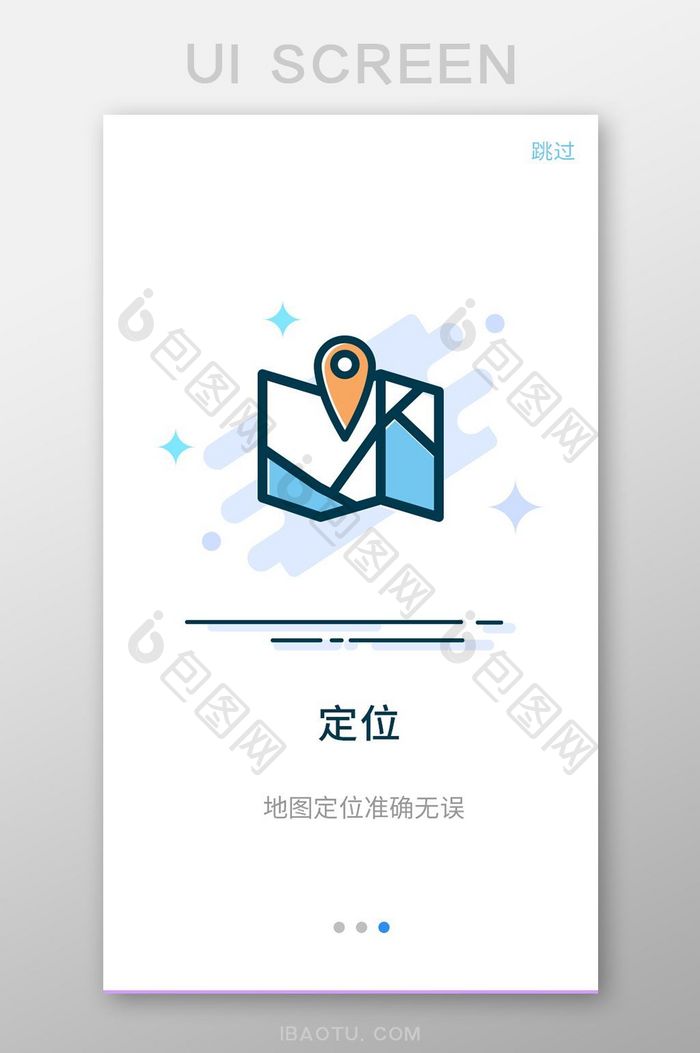定位旅游地图定位准确无误引导页MBE风格