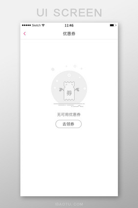 没有可以用的优惠券去领取优惠券缺省页