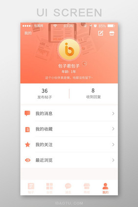 珊瑚橘扁平渐变商城个人中心UI移动界面