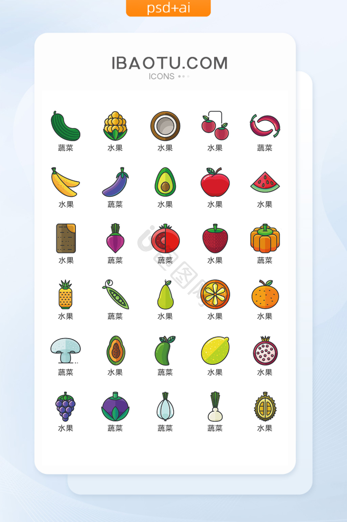青菜图标-青菜图标设计图片-包图网