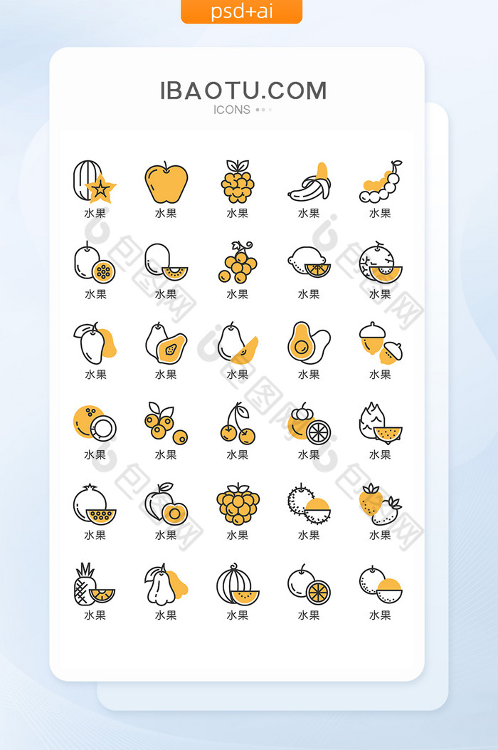 线性黄色生鲜水果icon图标图片图片