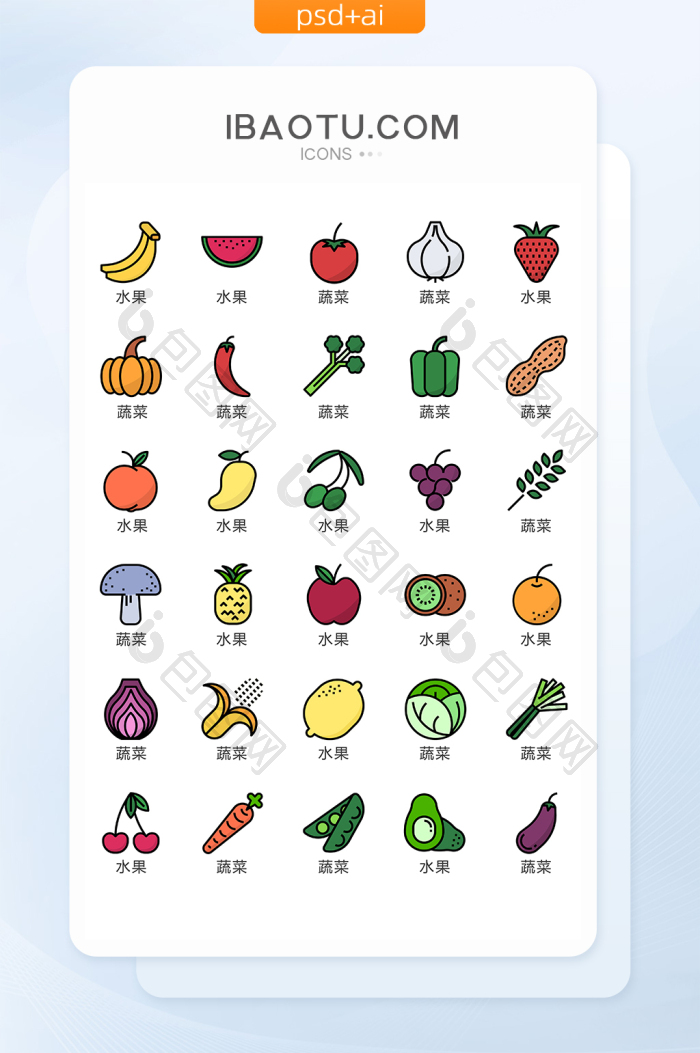 线性单色生鲜水果蔬菜icon图标-包图网