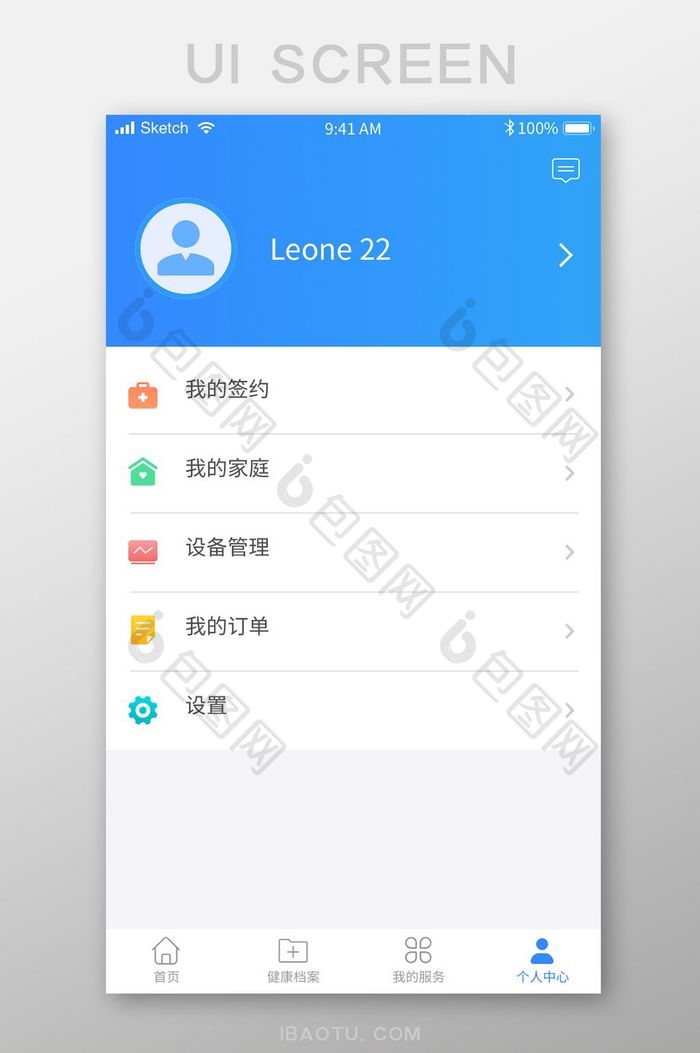 蓝色扁平医疗APP个人中心UI移动界面