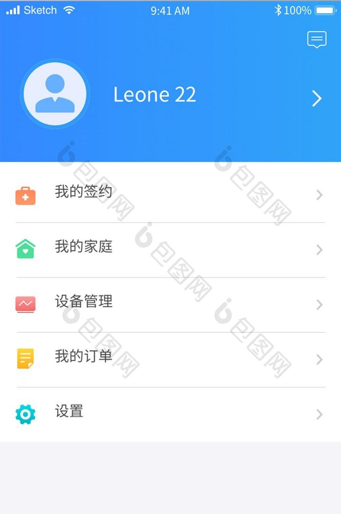 蓝色扁平医疗APP个人中心UI移动界面