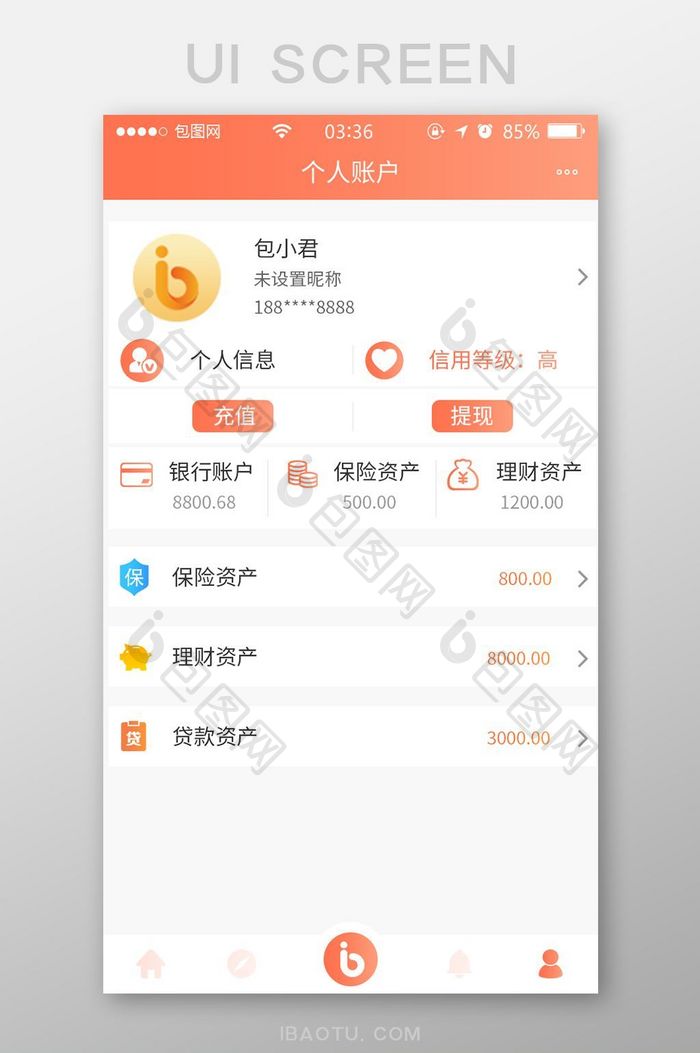 珊瑚橘扁平简约金融个人账号UI移动界面