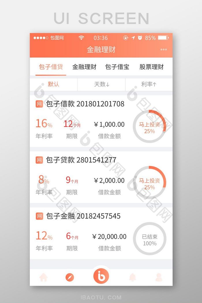 珊瑚橘扁平简约金融理财产品UI移动界面