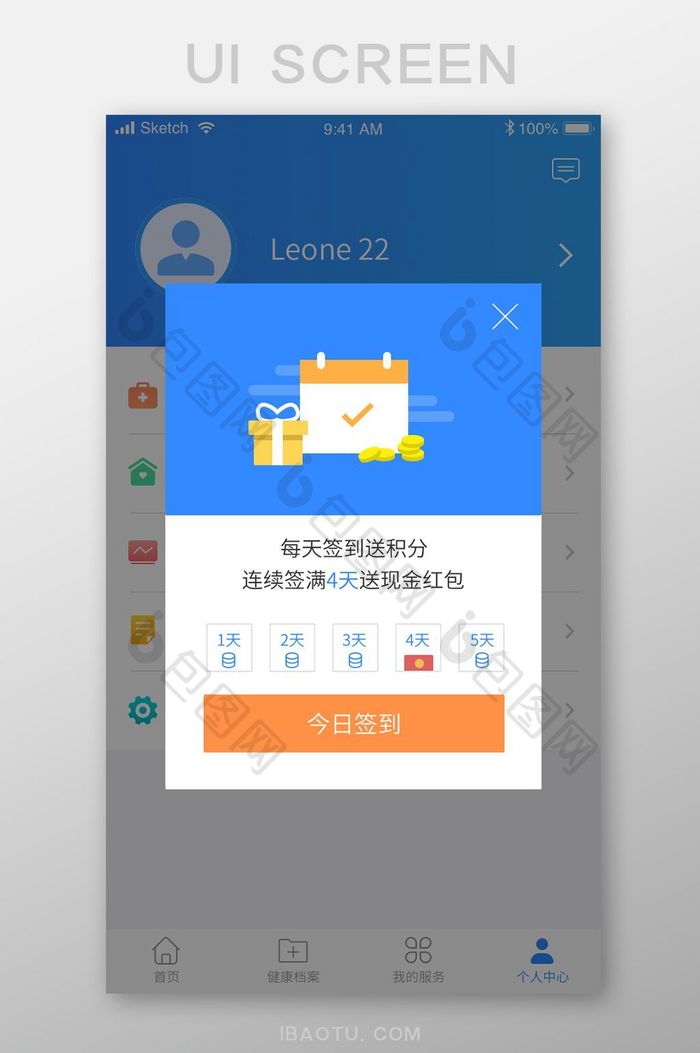 蓝色扁平医疗APP每日签到UI移动界面