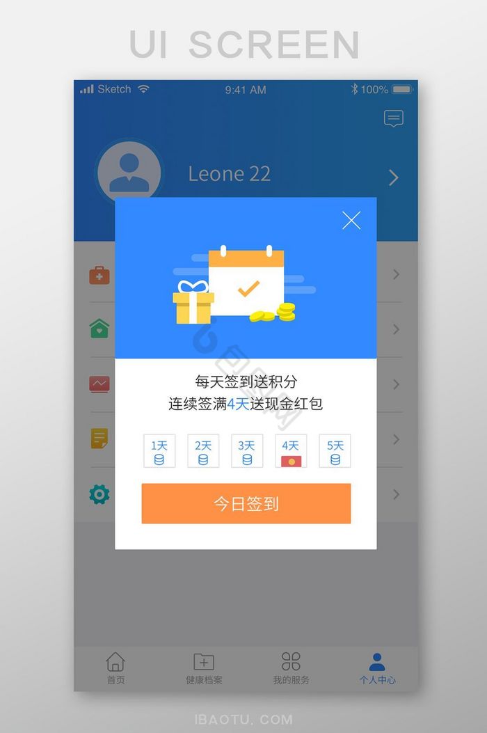 蓝色扁平医疗APP每日签到UI移动界面图片