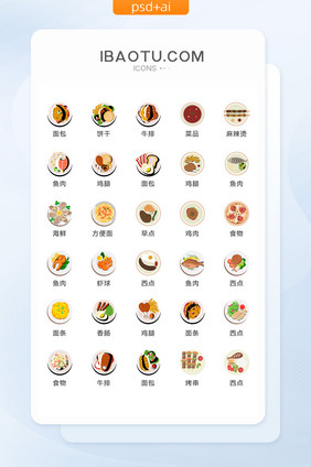 面食食物图标矢量UI素材ICON