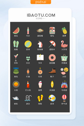 彩色夏日旅游图标矢量UI素材ICON