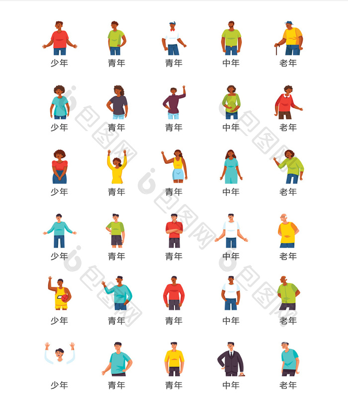 【不同年龄人图标矢量ui素材icon】图片下载-包图网