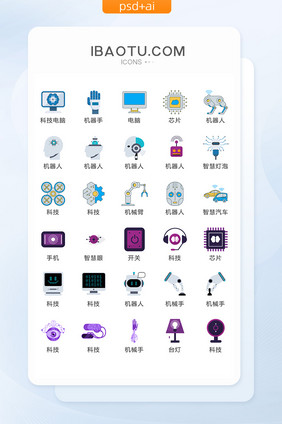 现代智能AI科技图标矢量UI素材ICON