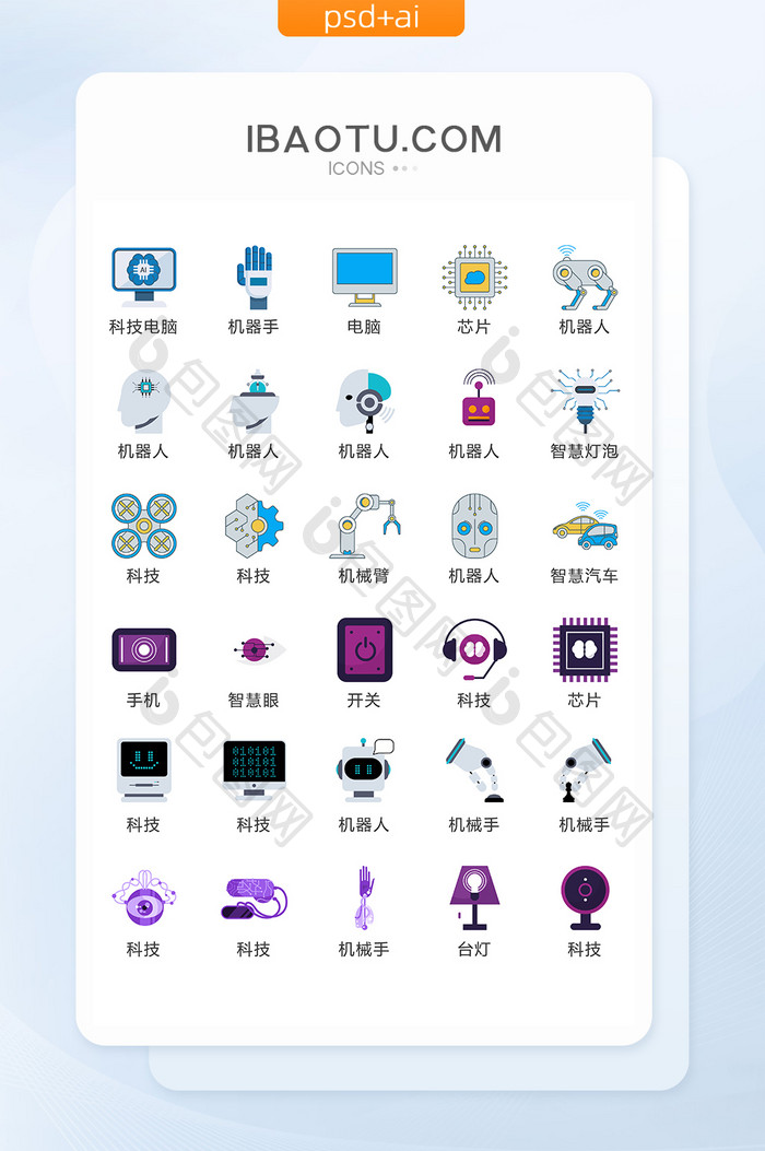 现代智能AI科技图标矢量UI素材ICON