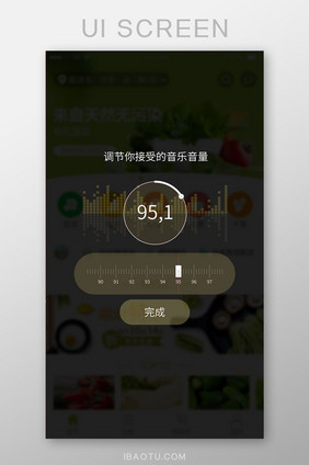 音量调节音乐音量完成调节透明弹窗