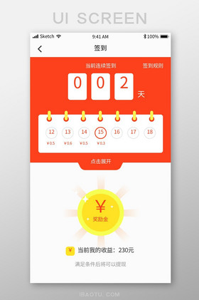 红色扁平金融app每日签到ui移动界面
