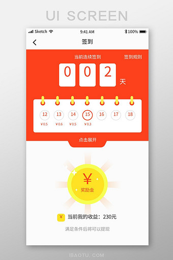 红色扁平金融APP每日签到UI移动界面图片