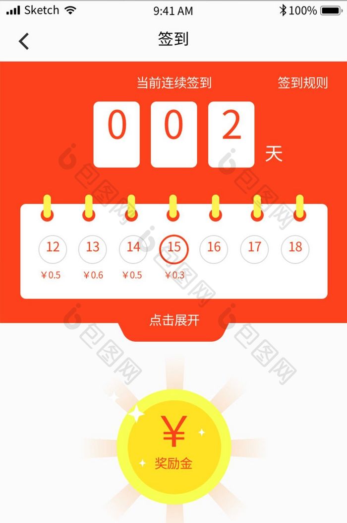 红色扁平金融APP每日签到UI移动界面