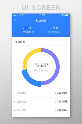 蓝色简约环形收益分类统计展示界面