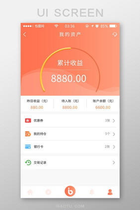 珊瑚橘简约渐变金融我的资产UI移动界面