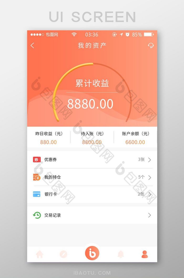 珊瑚橘简约渐变金融我的资产UI移动界面图片图片