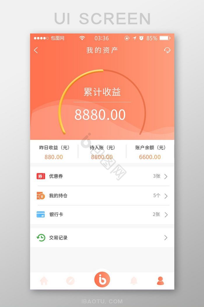 珊瑚橘简约渐变金融我的资产UI移动界面图片