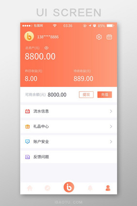 珊瑚橘简约渐变金融资金管理UI移动界面