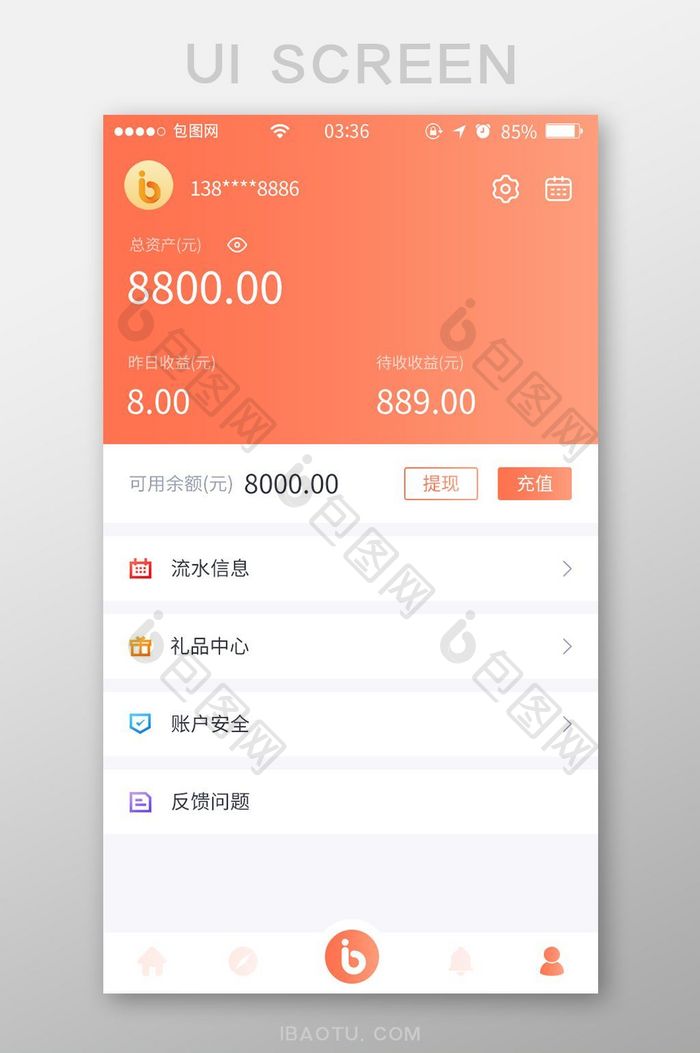 珊瑚橘简约渐变金融资金管理UI移动界面