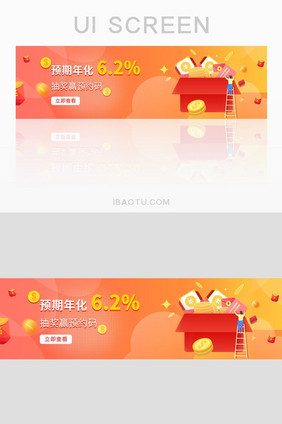 金融橙色渐变投资理财抽奖banner