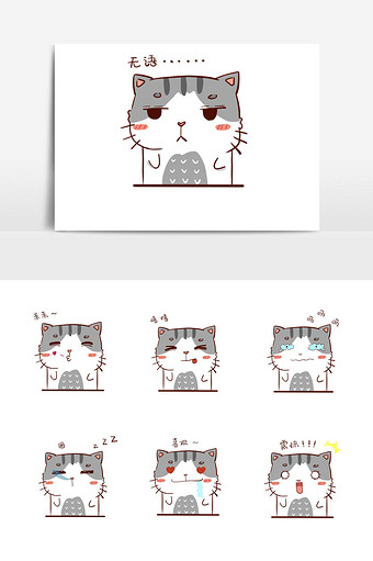 可爱卡通自由创作狸花猫表情包图片