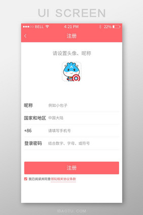 红色手机登录注册页UI界面