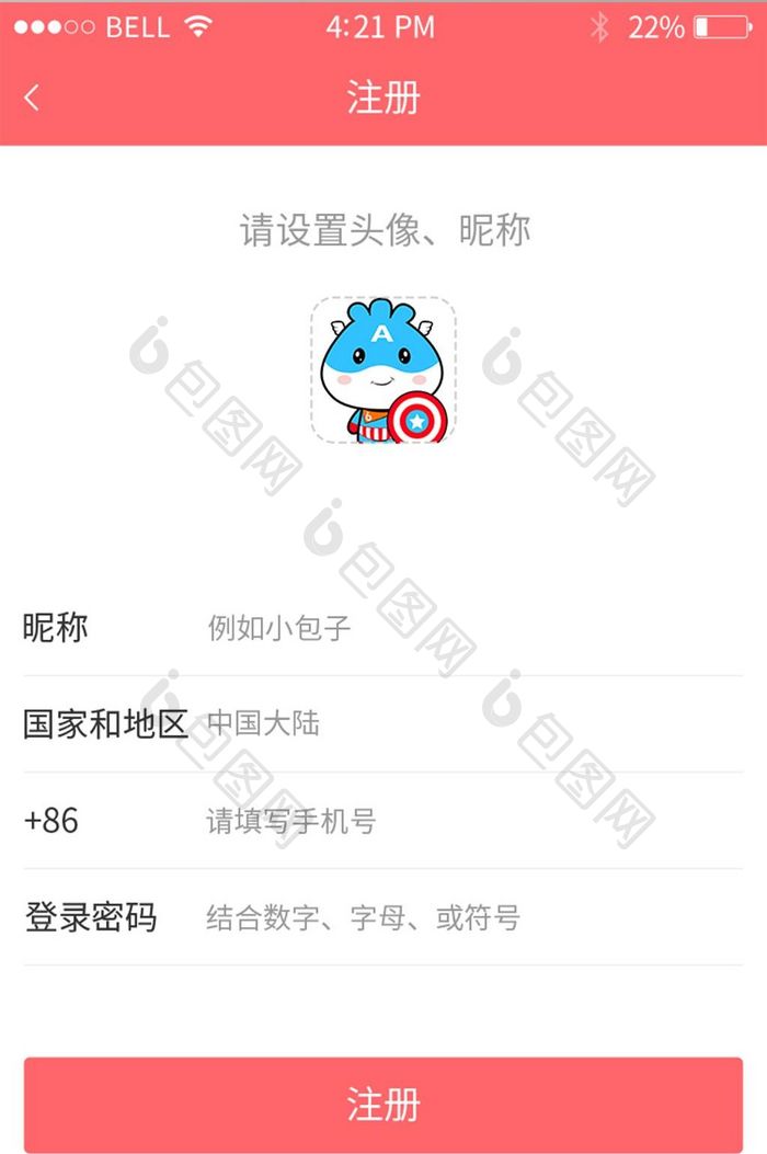 红色手机登录注册页UI界面