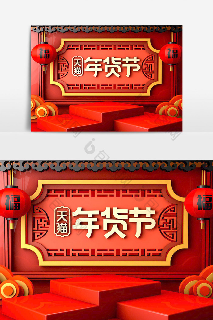 C4D2019年货节新年海报中国场模型