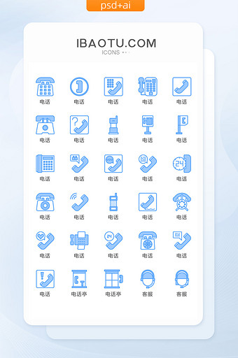 蓝色线性互联网常用电话矢量icon图标图片