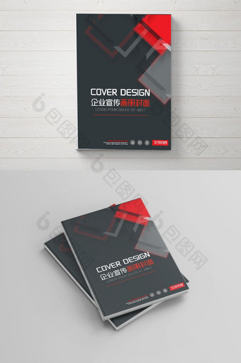 创意几何摄影传媒广告设计公司画册封面图片