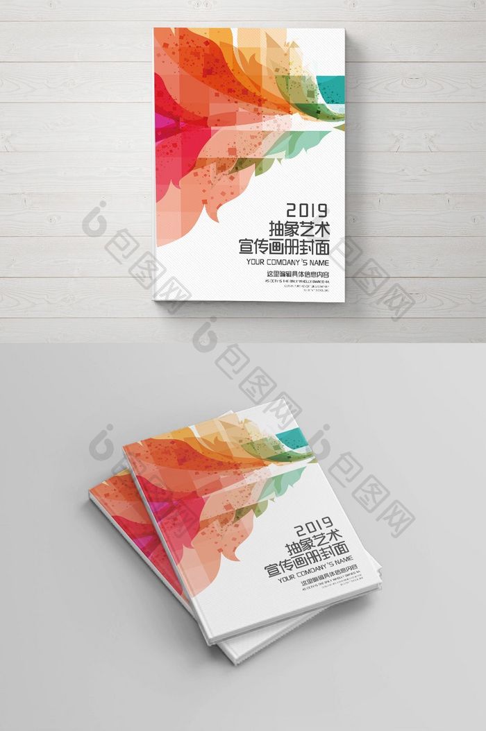 大气炫彩摄影传媒广告设计宣传画册封面