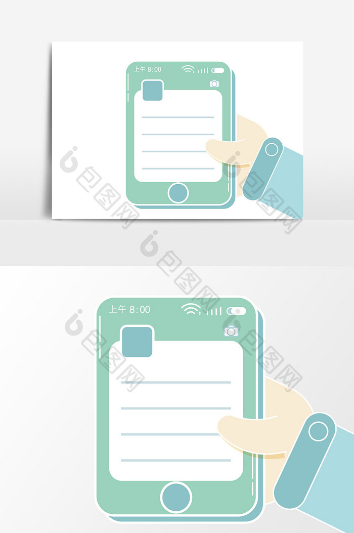 蓝绿色刷手机文本框元素