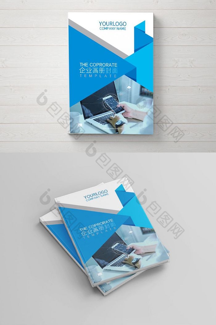 蓝色大气科技互联网软件公司宣传画册封面