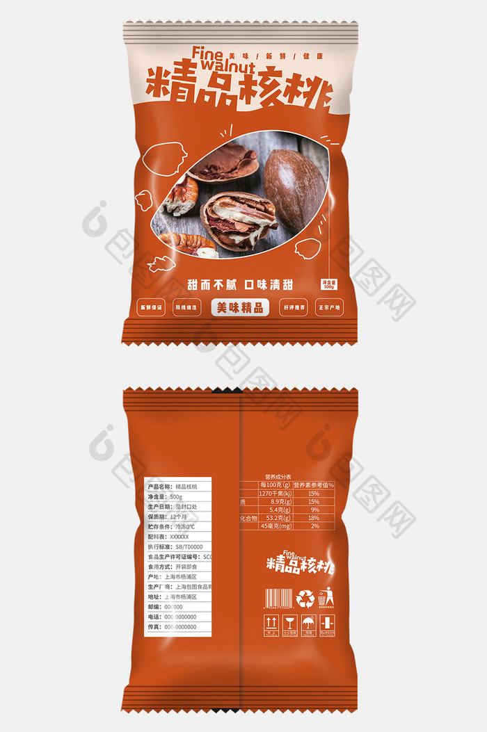 简约插画精品核桃食品包装设计