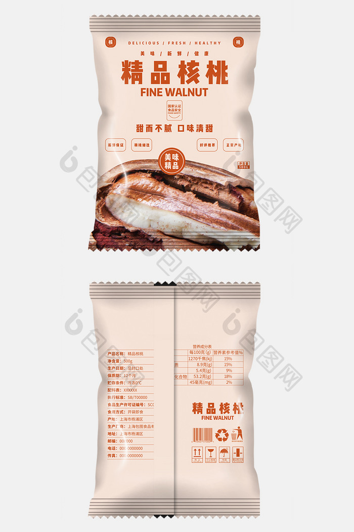 休闲食品简约精品核桃食品包装设计