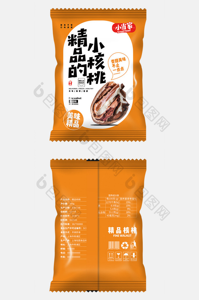 可爱俏皮简约核桃食品包装设计